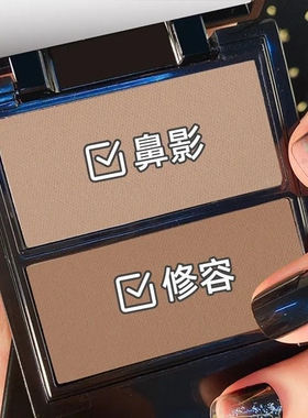 NOVO双色修容高光一体综合盘提亮鼻影侧影持久小脸防汗彩妆新手
