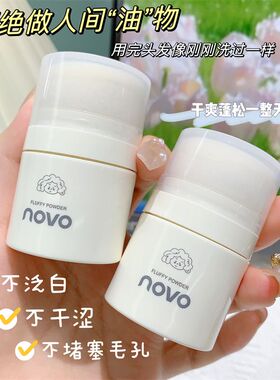 NOVO蓬蓬粉发际线散粉控油头发蓬松器懒人神器免洗干发粉刘海定型