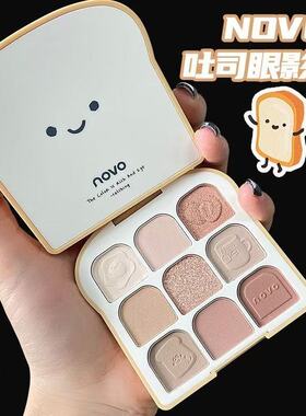 NOVO新款九色眼影盘大地色色通勤百搭显色不飞粉细闪提亮修容高光