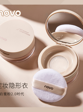 NOVO散粉定妆粉哑光持久控油防水遮瑕不脱妆蜜粉饼干皮女学生平价
