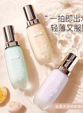 NOVO水润隔离霜妆前乳提亮肤控油遮瑕打底素颜霜裸妆粉底液去黄气