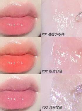 NOVO水光啵啵唇蜜打造嘟嘟唇去角质淡化唇纹滋润保湿护唇透明唇蜜