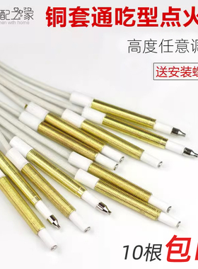 通用万能带线脉冲点火针液化气灶打火感应针煤气嵌入式气灶具配件