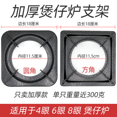 煲仔炉替换专用圆角直角支架
