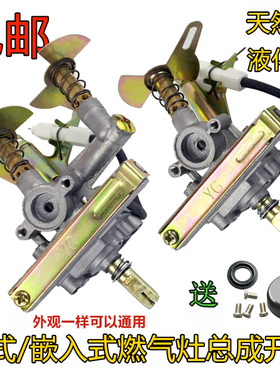 家用台式灶电子点火开关总成炉具打火器液化煤气灶天然气点火配件