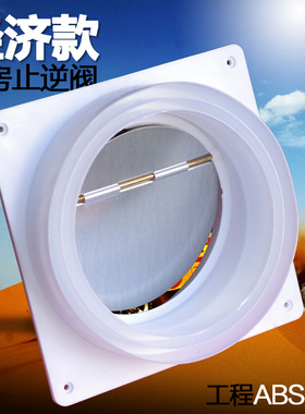 油烟机镀锌板止回阀公共烟道止逆阀防味阀工程用防倒烟宝10个包邮