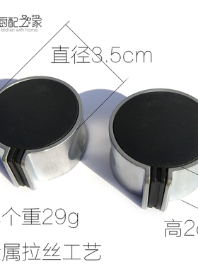 煤气灶开关旋钮 嵌入式液化气灶金属按钮 灶具通用圆形黑色旋钮