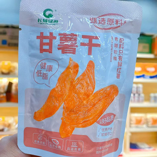 长城绿源系列甘薯干、甘栗仁、空心山楂三选一独立小包装 散称1斤
