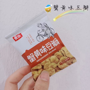 食乐系列兰花豆、豆瓣、多味花生、瓜子仁、青豌豆5选一 散称1斤