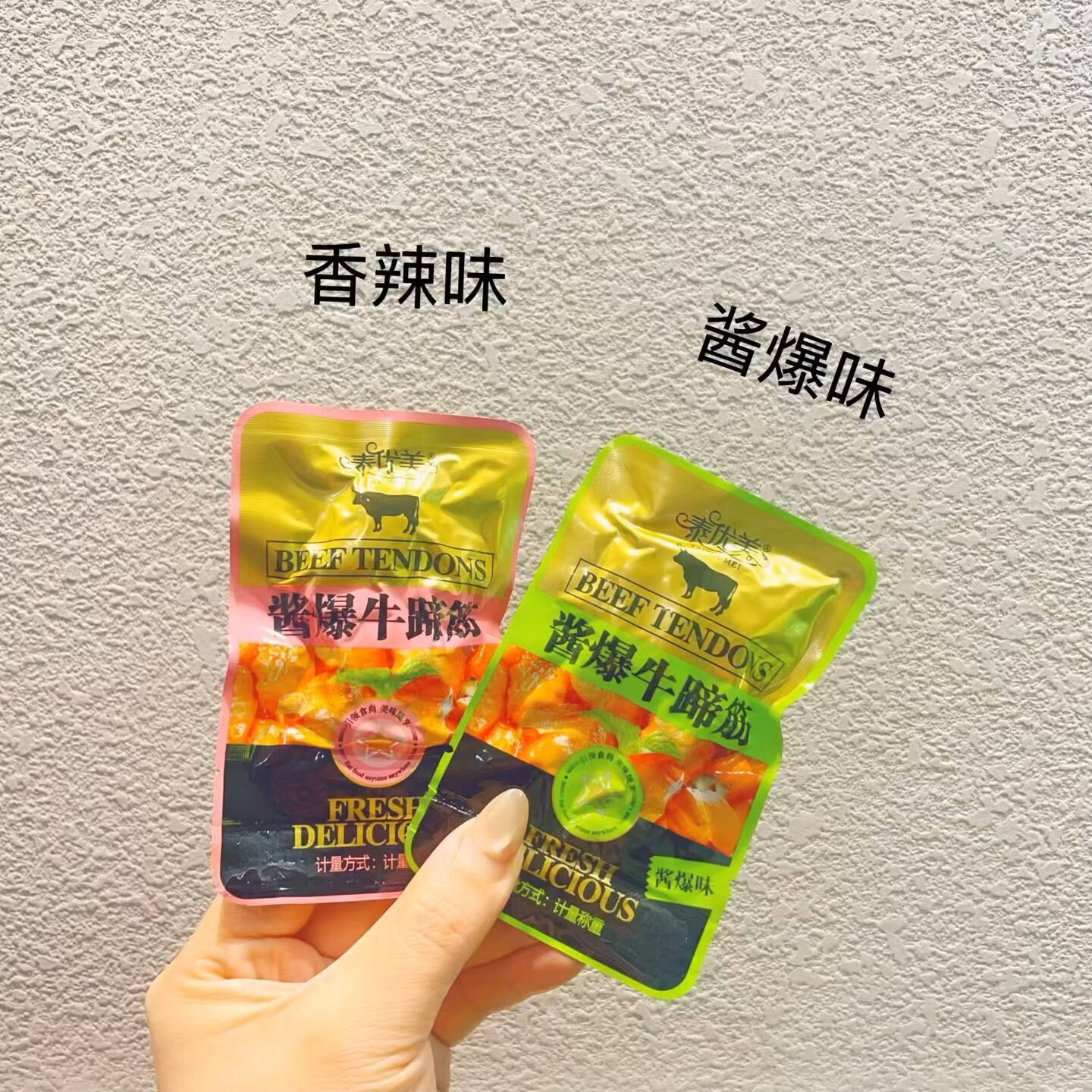 泰优美爆香牛板筋、 牛百叶、牛蹄筋、酱牛肉、牛肚5选一散称1斤