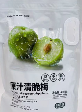 伯乐尝系列综合什锦梅、蓝莓李