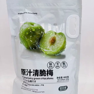 伯乐尝系列 综合什锦梅、蓝莓李果、西梅、青轻梅、加应子7选一