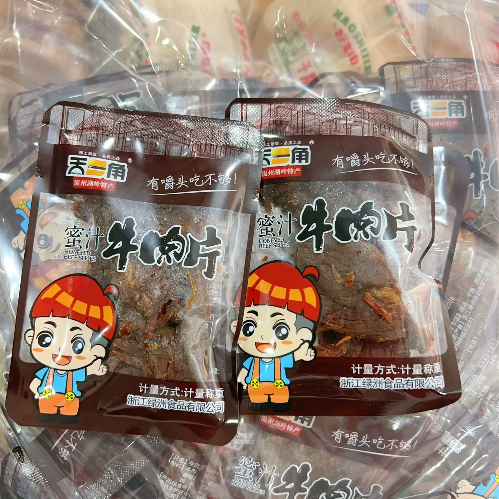 天一角 温州黑片、蜜汁牛肉片、蜜汁、甜辣、五香味5选一 散称1斤