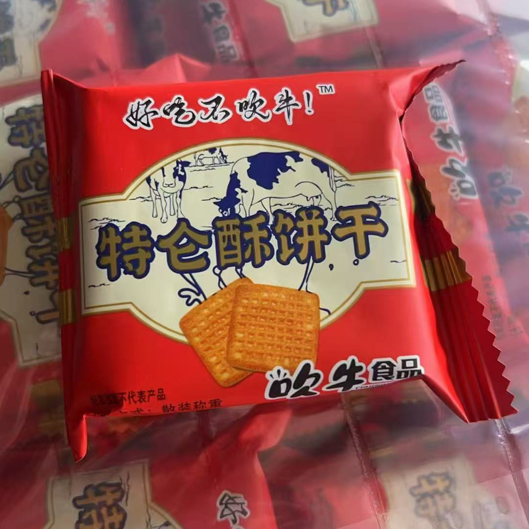 吹牛宝贝 0蔗糖特仑酥、宫廷桃酥  椒盐芝麻、花生4选一散称1斤