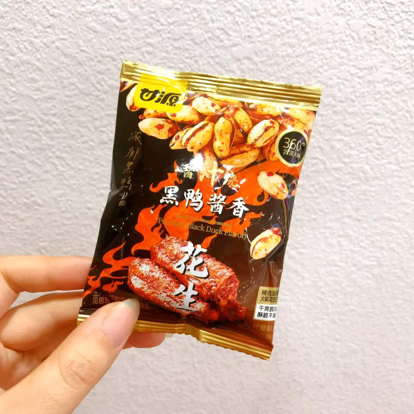 甘源系列花生 、青豌豆、 蚕豆、 兰花豆7选一独立小包装散称1斤