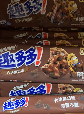 趣多多曲奇5种口味95克*3包