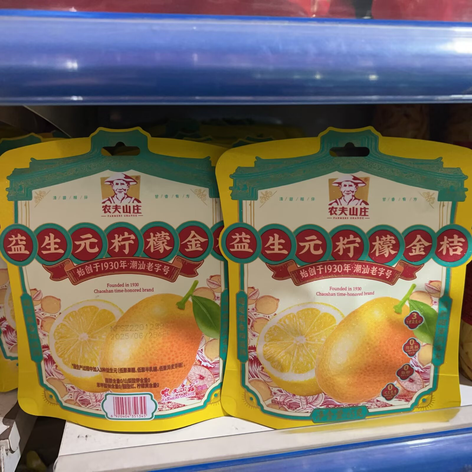 农夫山庄系列山庄话梅、相思梅、九制话梅、柠檬金桔4选一 3包价