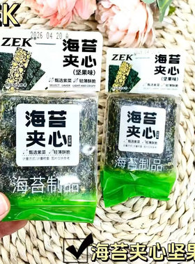 ZEK每日海苔系列芝麻味、坚果味