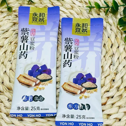 永和豆浆豆乳茶系列茉莉雪芽、锡