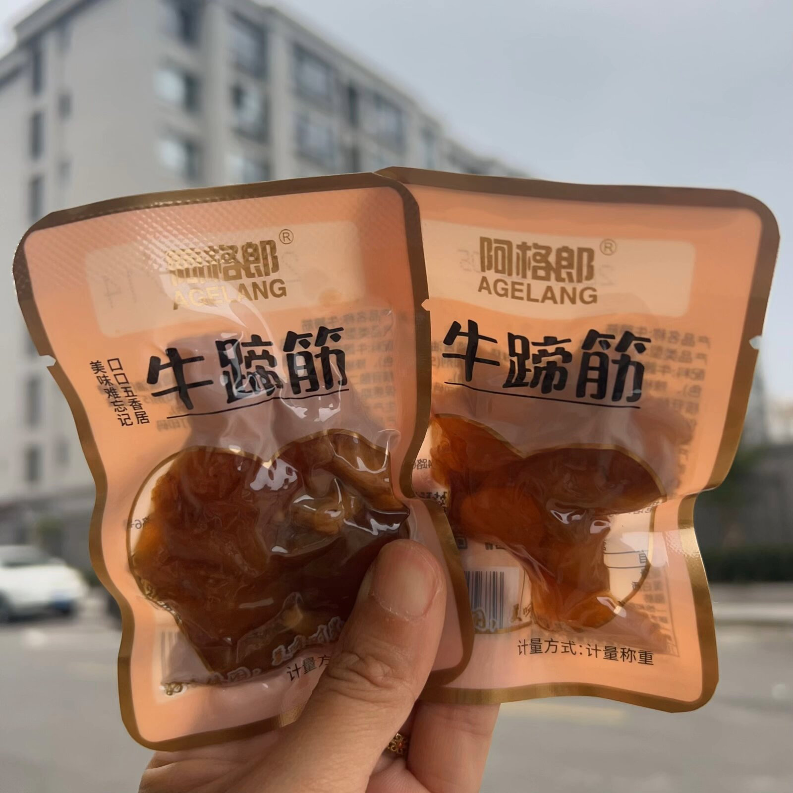 阿格郎牛腱片、五香牛肉干、麻油鸭掌、牛蹄筋、黑片5选一散称1斤