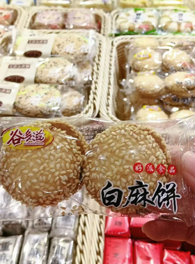 谷多滋系列手果黑麻条、白麻条、白麻饼三选一 独立小包装散称1斤