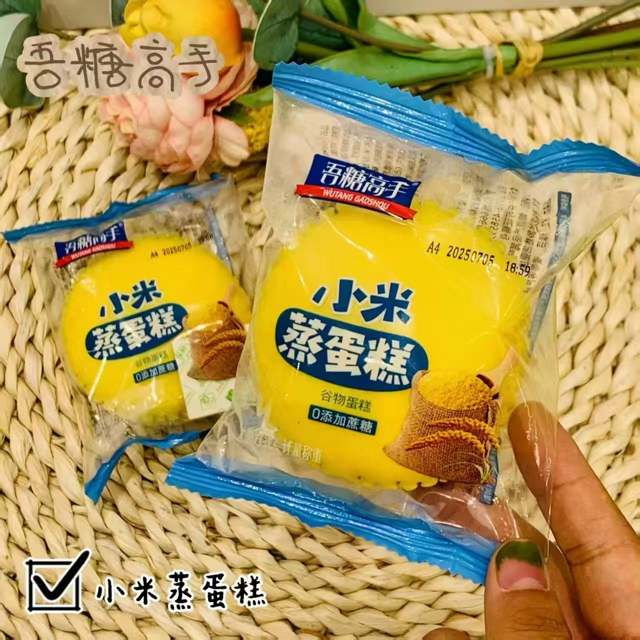 吾糖高手系列全麦贝果 坚果贝果 蒸蛋糕小米、黑米等6选一散称1斤