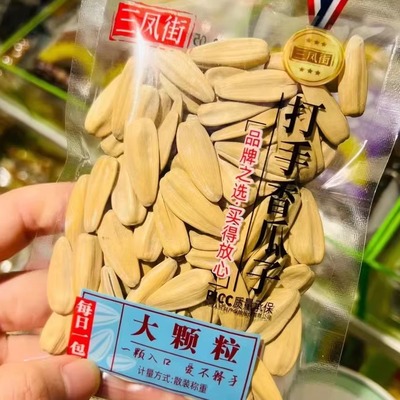 三凤街瓜子系列陈皮、打手