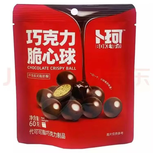 卜珂巧克力脆心球、松露臻巧