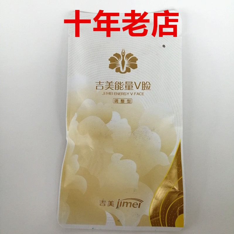 吉美能量v脸调整型l,xl,xxl码7颗磁石,保养型,正品 十年老店