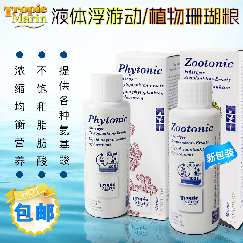 Germany TM zeo cv Coral Food liquid grain Specialized for hard bones Saltwater fish tankin the Pet/Pet food and supplies , Aqua World , Other aquarium pets  category - from Buy2taobao.com to provide professional Taobao agent buy service