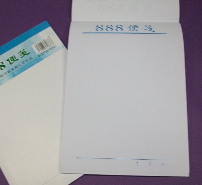青联 888 便签本 草稿纸 便签纸 178*128MM 便条纸 随录本