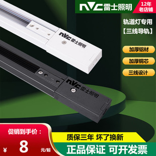 雷士三线轨道条led射灯服装店铺导轨安装配件接头1米1.5米2米转角