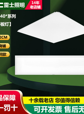 雷士照明LED一体化格栅平板灯盘600x600集成吊顶灯NLED4403/4404G