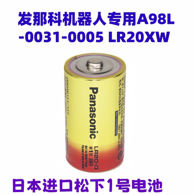 发那科机器人1号A98L-0031-0005