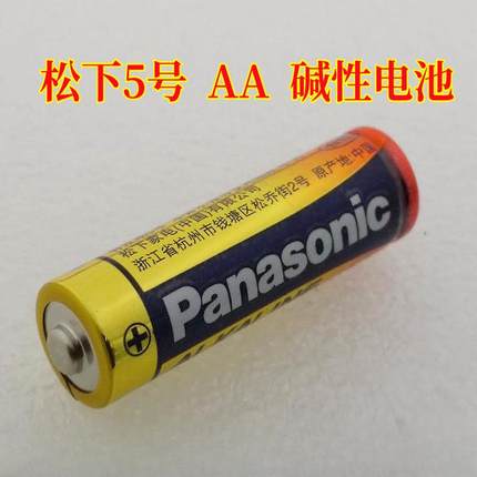 松下碱性五号干电池5号AA1.5V儿童玩具车鼠标家用门锁遥控器LR6