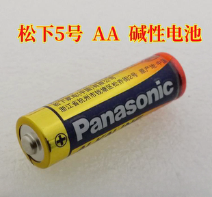 正品 Panasonic 电量强劲金色版 松下5号碱性电池 LR6.AA玩具电池
