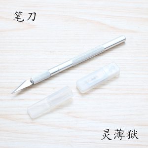皮革雕刻刀  切皮刀 超锋利 刀 附带一盒刀片 介皮刀