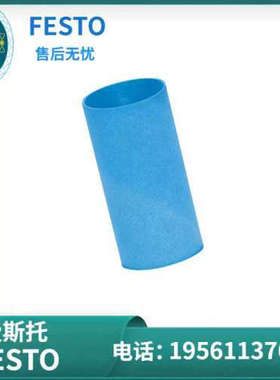 费斯托 FESTO 滤芯 MS12-LFP-C  537143 现货