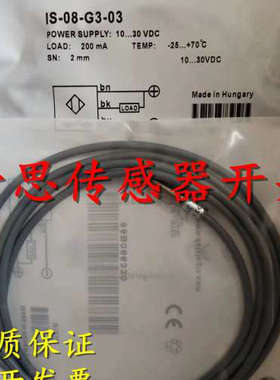 全新正品意大利帝思传感器IS-30-H4-03 IS-30-D2-S2 IS-30-D3-03