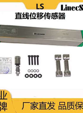 LS2-75mm 100 110 125 150 175 325注塑机传感器 LinecSKI位移尺