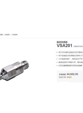 易福门VSA201 ifm振动传感器 就