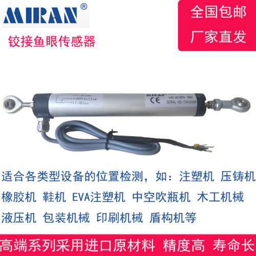 MODEL KPM23-150mm 175mm 200mm 位移传感器 MIRAN 机器人位置