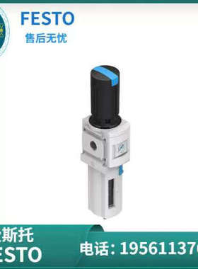 费斯托 FESTO 过滤减压阀 MS4-LFR-1/4-D6-CRM-AS  529144 现货