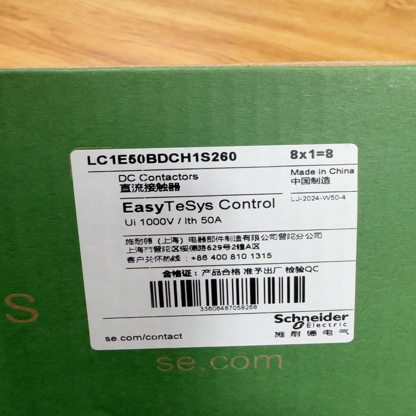 LC1E50BDCH1S260 全新未使用 实物