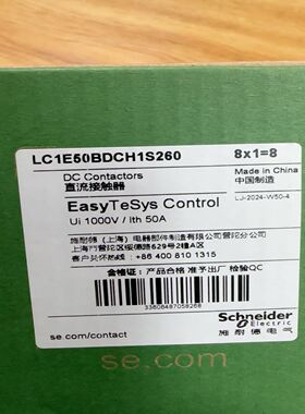 LC1E50BDCH1S260 全新未使用 实物