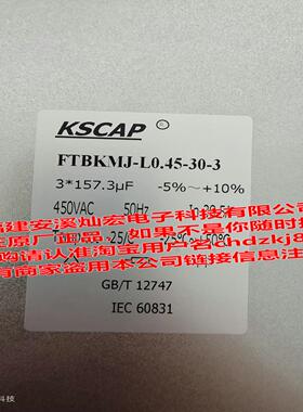 KSCAP电容器FTBKMJ-L-045-30-3-E8 FTBKMJ-L-045-40-3-E8