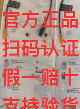 (假一赔十)易福门MK5101  MK5102 MK5107. MK5100 MK5311 MK5307