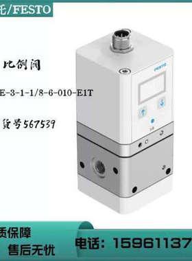 费斯托 FESTO 比例压力阀 VPPE-3-1-1/8-6-010-E1T  567539 现货