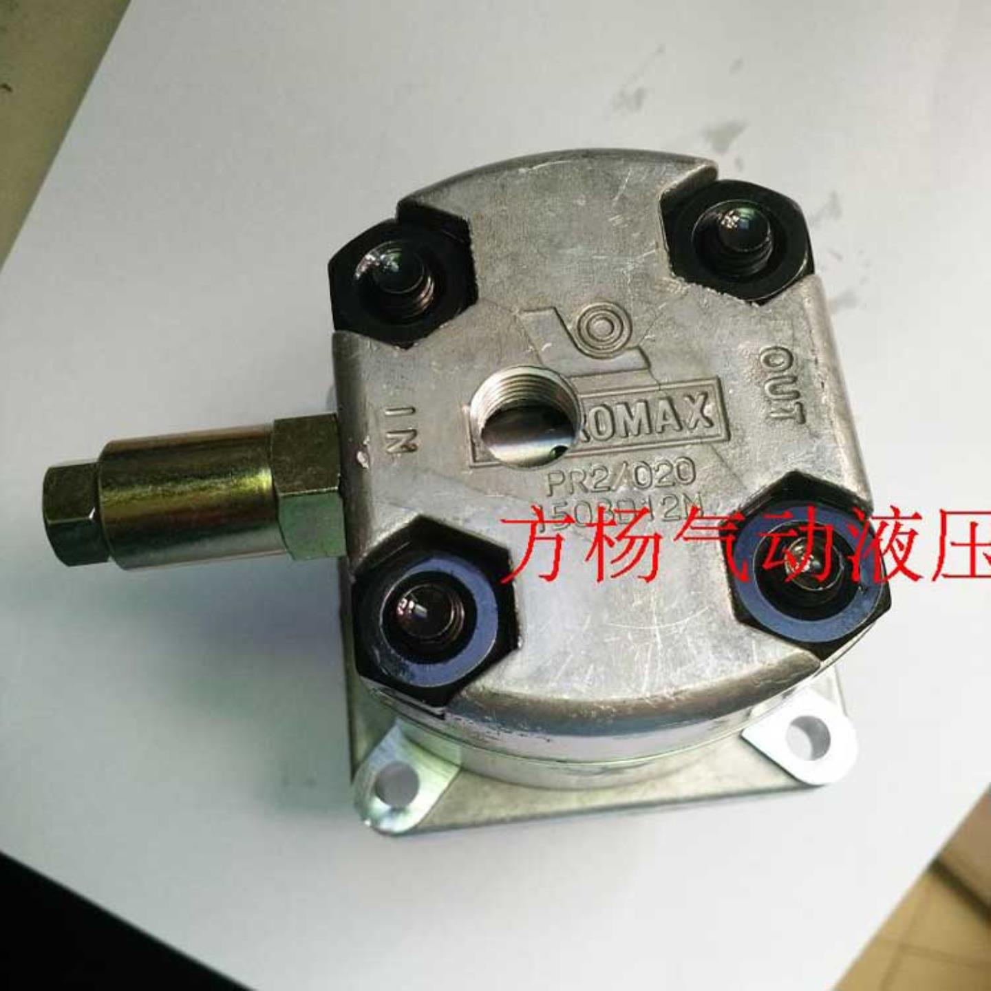 PR2-020 齿轮泵附调压阀 HYDROMAX  台湾品牌 PR2-060