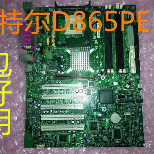 Intel/英特尔D865PERL主板478针大板工控用板